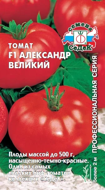 Александр Великий