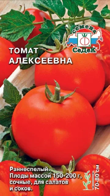 Алексеевна