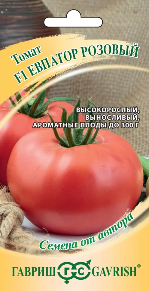 Евпатор розовый 