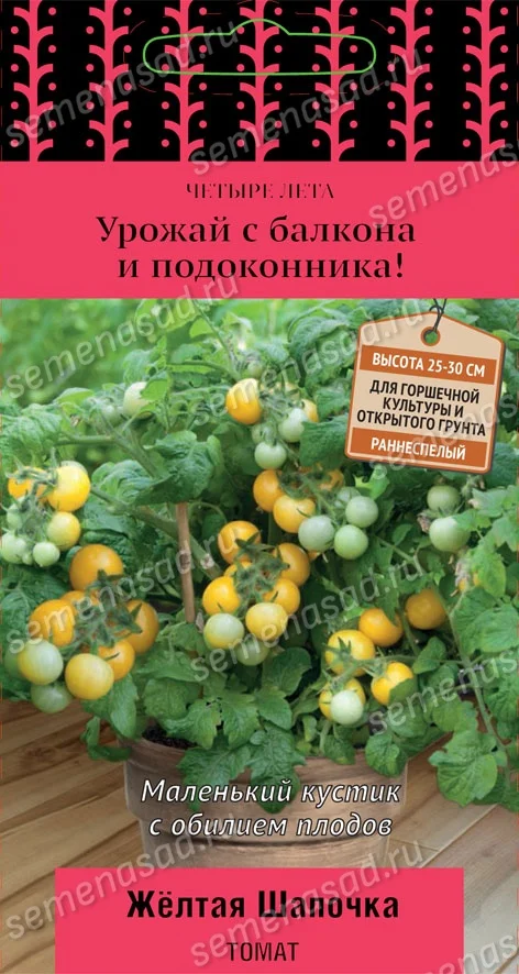 Желтая Шапочка