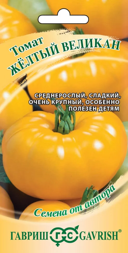 Желтый великан