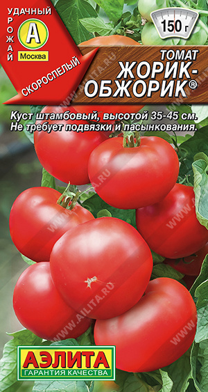 Жорик-обжорик