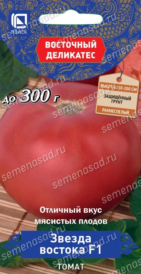 Звезда Востока