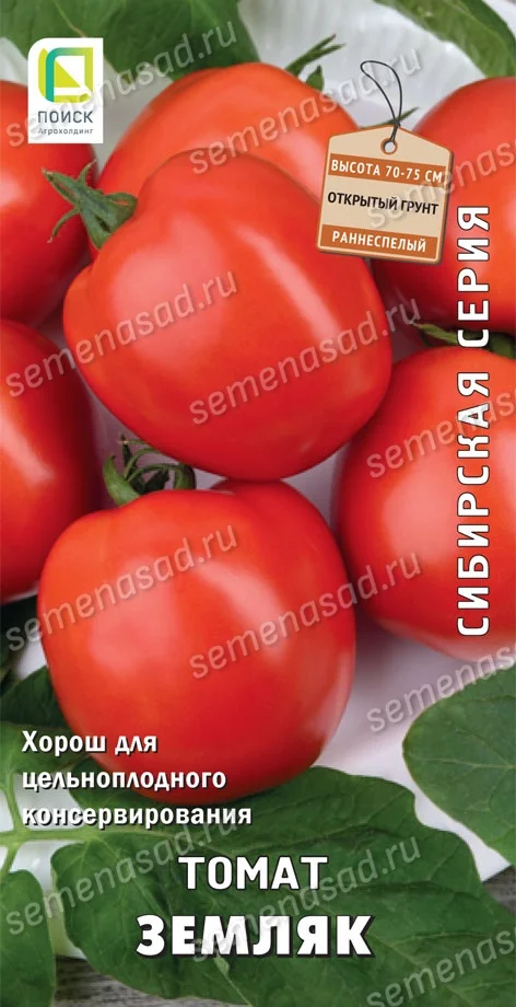 Миниатюра изображения сорта Земляк