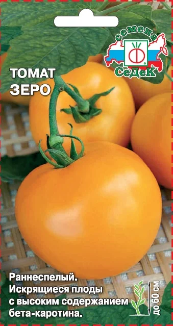 Миниатюра изображения сорта Зеро