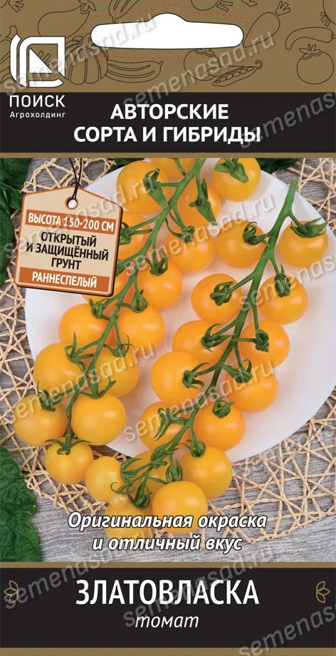 Златовласка