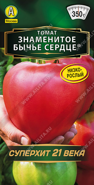 Знаменитое бычье сердце