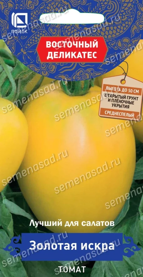 Золотая Искра