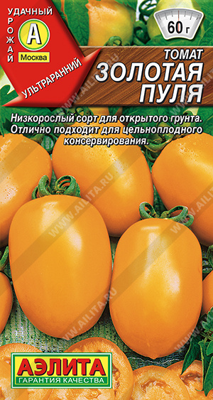 Золотая пуля