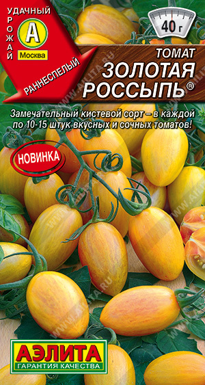 Золотая россыпь