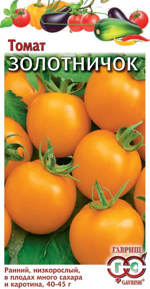 Золотничок