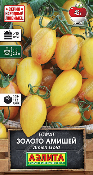 Золото Амишей (Amish Gold)