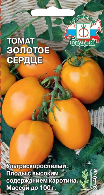 Миниатюра изображения сорта Золотое сердце