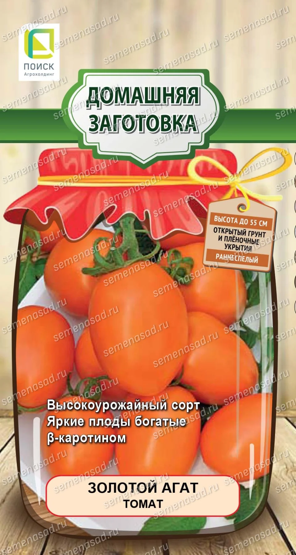 Золотой Агат