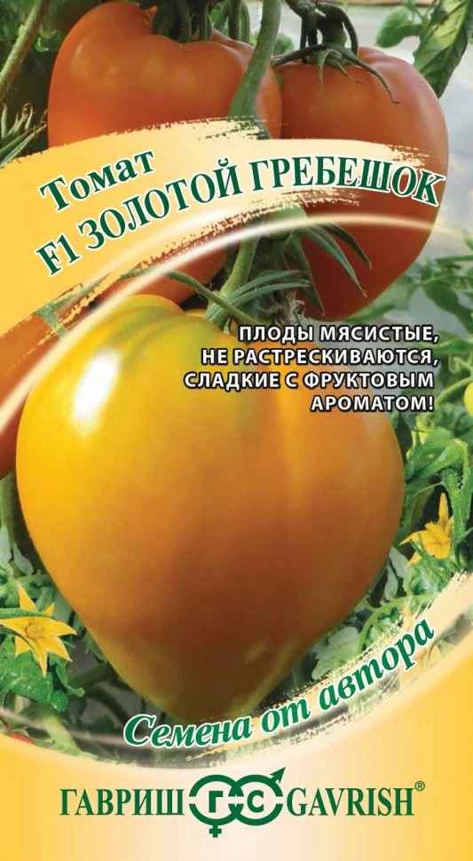 Золотой гребешок