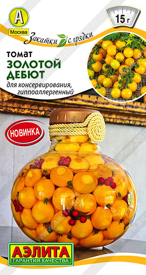 Золотой дебют