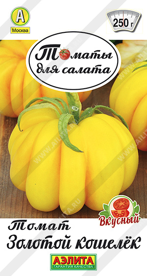 Золотой кошелек