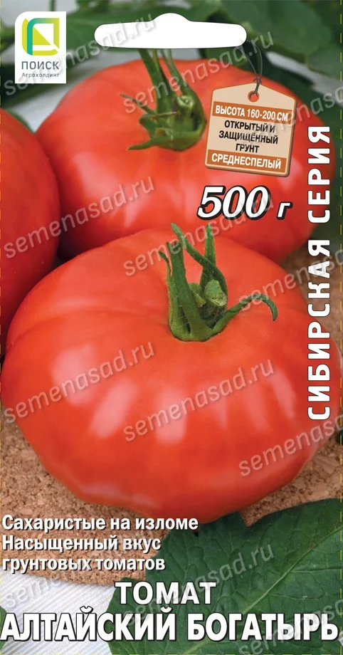 Алтайский Богатырь