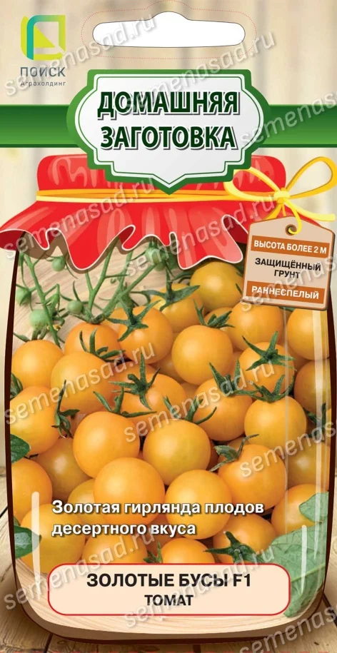 Золотые Бусы