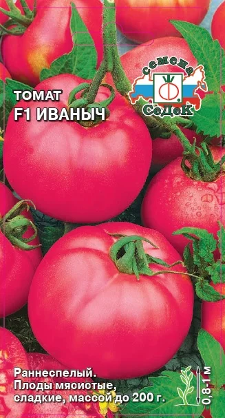 Иваныч 