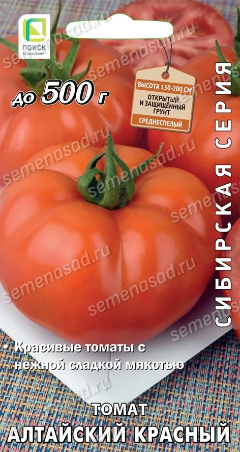 Алтайский Красный