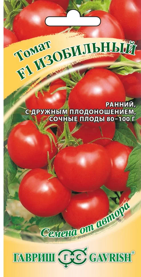 Изобильный 