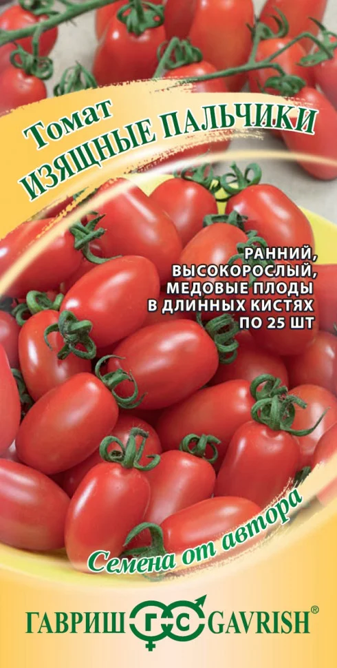 Изящные пальчики 