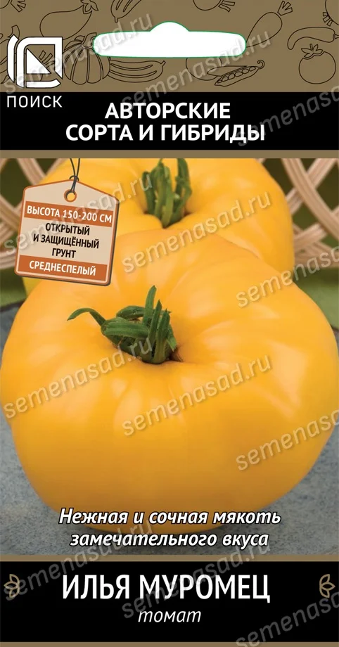 Миниатюра изображения сорта Илья Муромец 