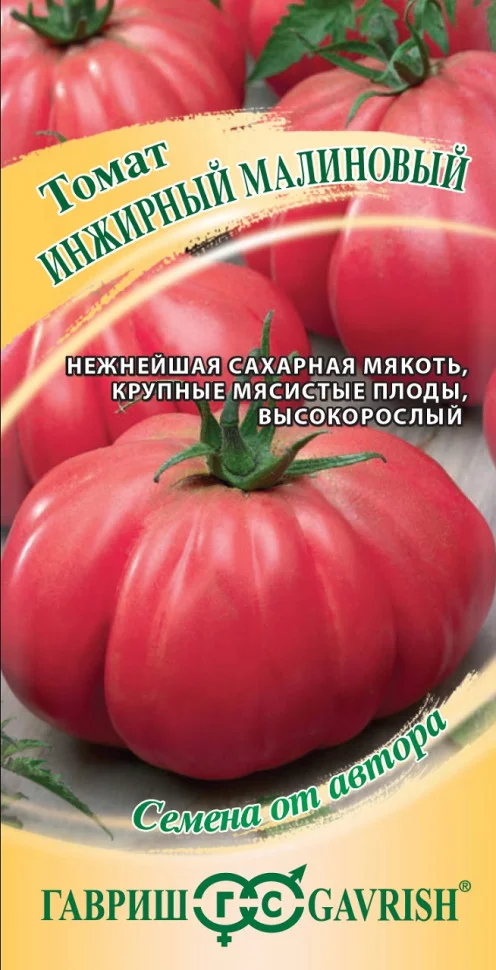 Инжирный малиновый