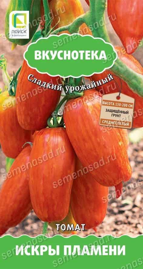 Искры Пламени