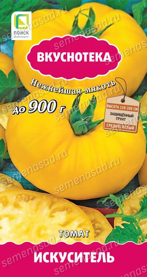 Искуситель