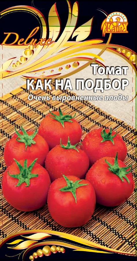 Как на подбор