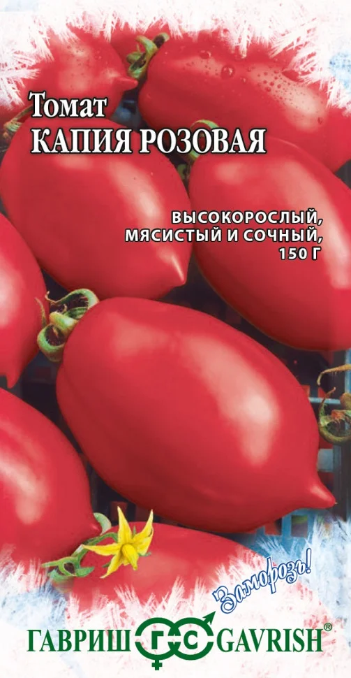 Капия розовая 