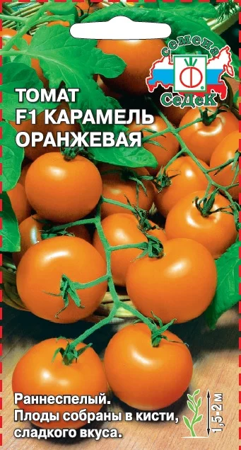 Карамель Оранжевая
