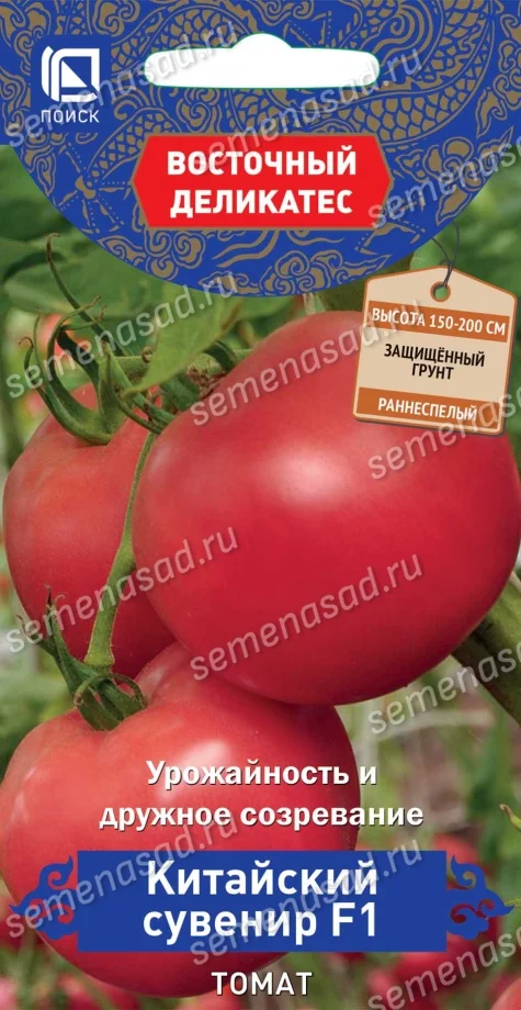 Китайский Сувенир