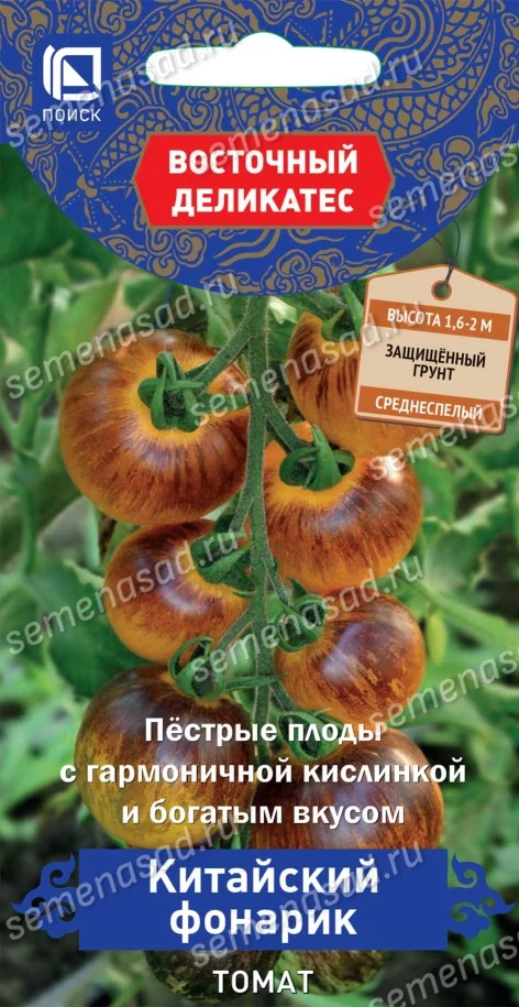 Китайский Фонарик