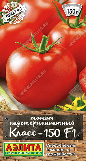 Класс-150 