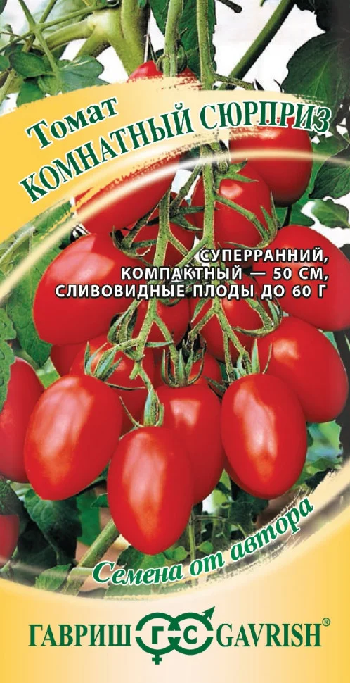 Комнатный сюрприз
