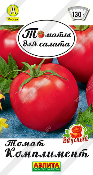 Комплимент