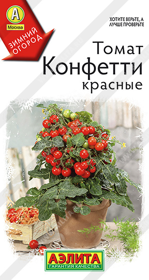 Конфетти красные