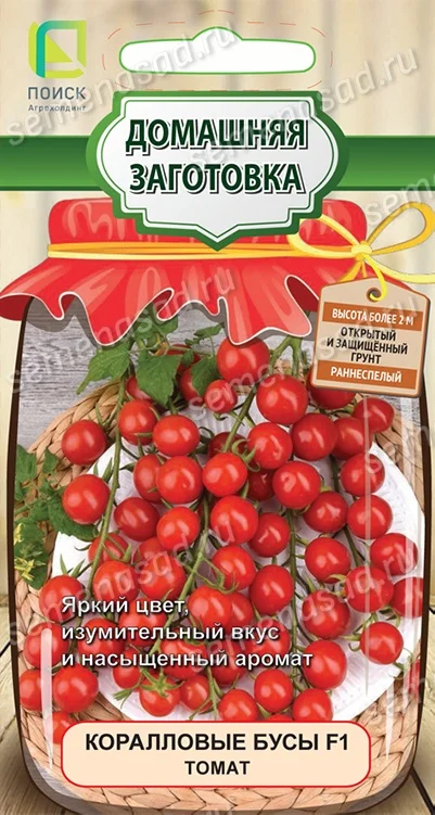 Коралловые Бусы