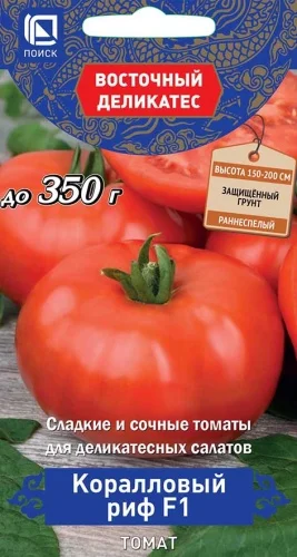 Коралловый Риф