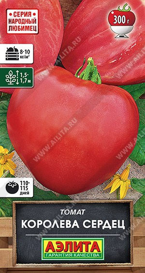 Королева сердец