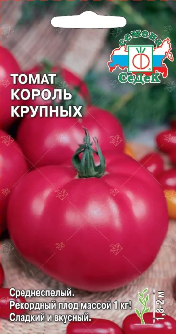 Король крупных 