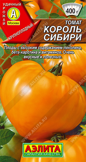 Король Сибири