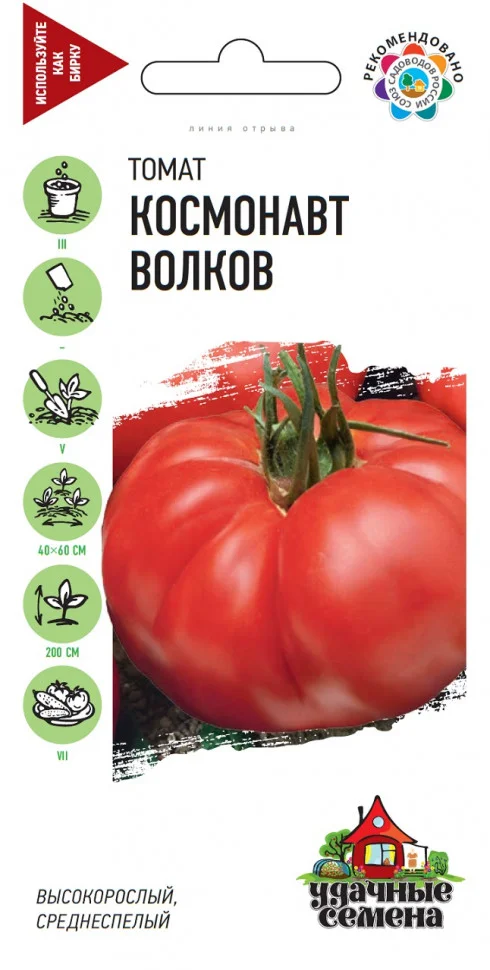 Миниатюра изображения сорта Космонавт Волков