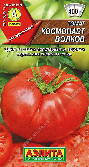 Космонавт Волков