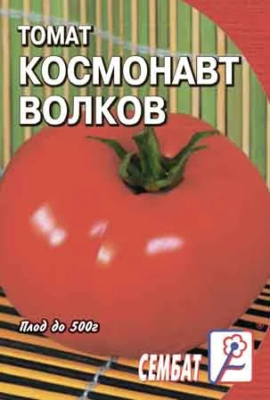 Миниатюра изображения сорта Космонавт Волков