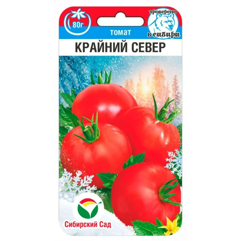 Миниатюра изображения сорта Крайний Север