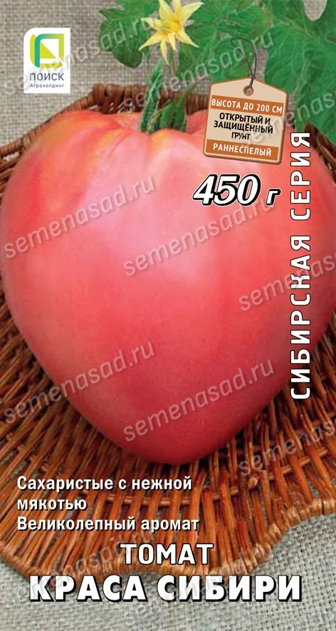 Краса Сибири